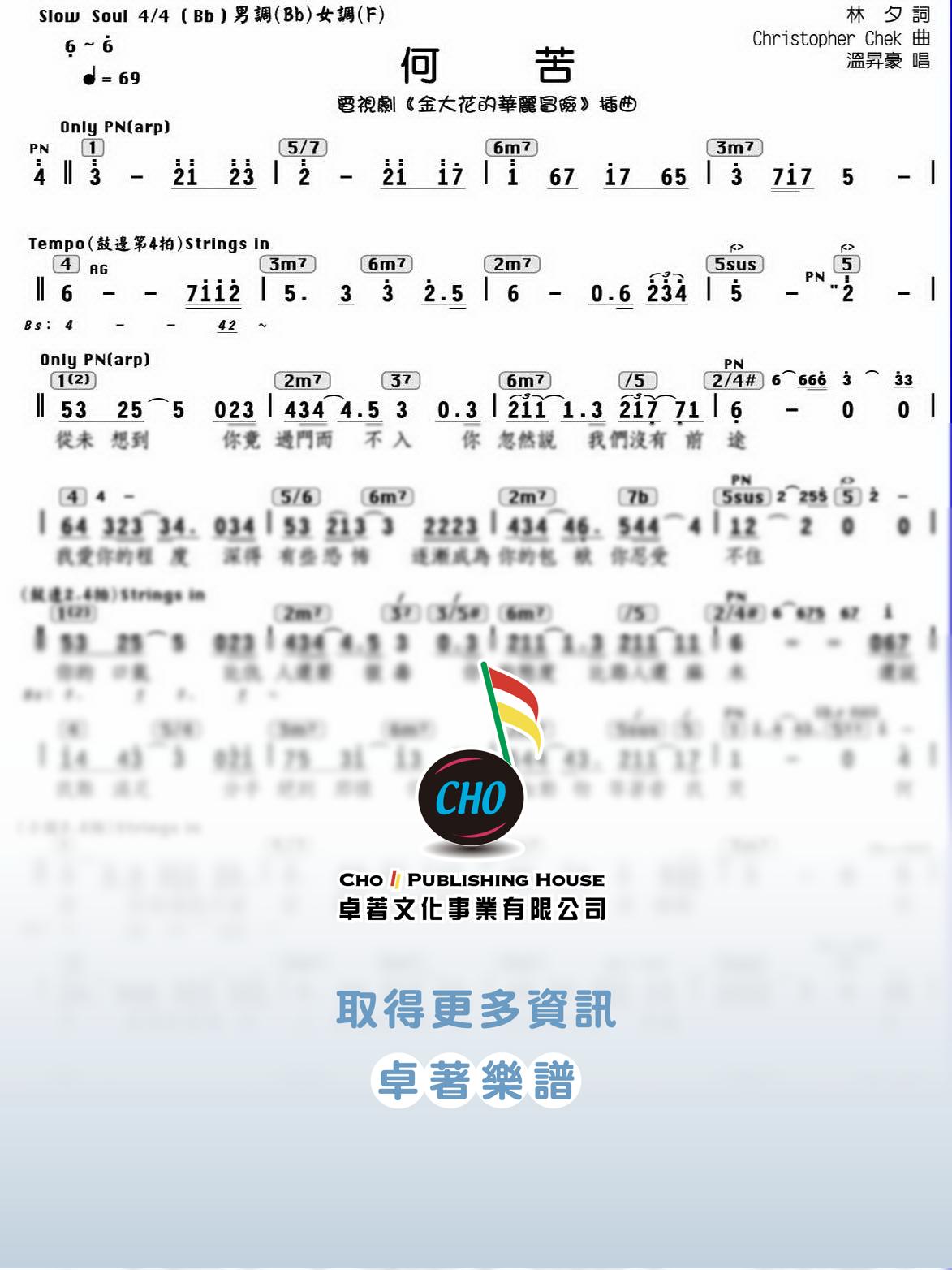 何苦